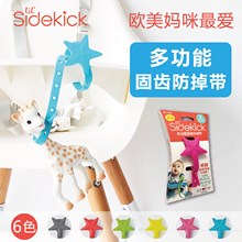 牙胶 软可水煮 进口美国lil sidekick防掉链贾静雯 无毒硅胶 婴儿