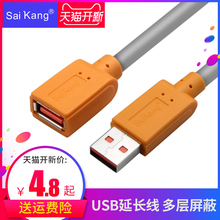 20米 USB3.0延长线公对母充电接口U盘鼠标有线键盘usb2.0加长连接线数据线1米3m风扇5手机充电连接器10