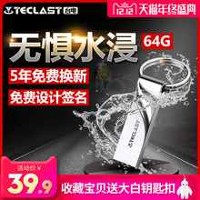 乐影U盘64gb 台电U盘64g upan电脑两用u盘 防水加密学生64gu盘 商务车载移动乐正版正品 定制刻字优盘 高速个性