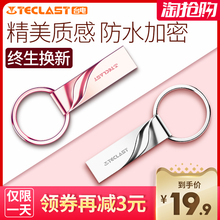 台电U盘32g 金属学生防水车用车载u盘32g正版 高速电脑两用u盘男u盘女 学生版32gu盘 正品 定制刻字logo优盘