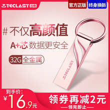 定制刻字logo优盘 金属学生防水车用车载u盘32g 正版高速电脑两用u盘男u盘女 正品 台电U盘32g 学生版32gu盘