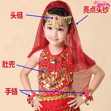 新款 少儿印度舞蹈表演服小孩头饰头纱腕带手链儿童舞蹈服肚兜上衣