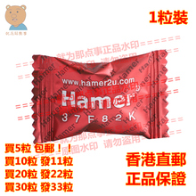 香港直邮 马来西亚原装 汗马糖红糖Hamer男士人参能量汉马糖精力