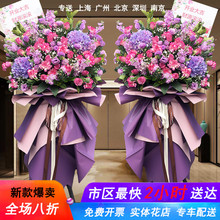 开业开张乔迁演唱发布会应援鲜花篮上海北京广州南京深圳同城送花