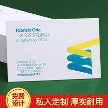 名流名片卡平面制作国产艺术压纹纸特种纸吊牌卡名片设计印刷定制