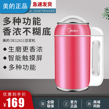 DE12P12豆浆机家用多功能全自动加热婴儿辅食米糊果蔬