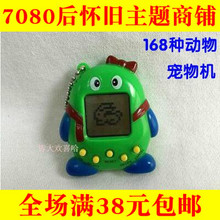 80后怀旧经典 电子宠物机饲养小精灵童年游戏机儿时回忆儿童玩具