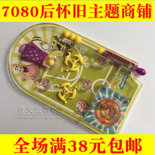 80后经典 带迷宫童年游戏机弹球盘小礼品礼物 掌上弹珠机 怀旧玩具