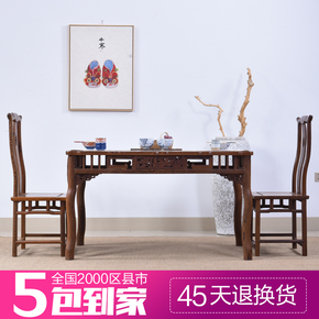 红木家具 实木餐桌椅组合仿古中式长方形鸡翅木吃饭桌子家用饭桌