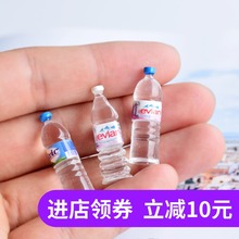12dollhouse玩具 微缩矿泉水模型小小世界迷你物品食玩场景景观1