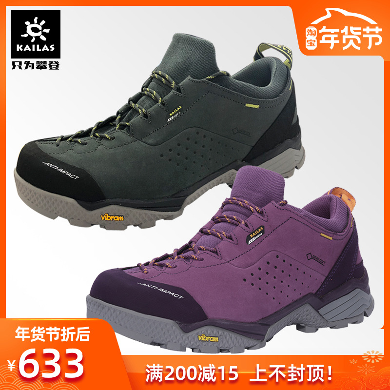 凯乐石户外旅行运动登山鞋男女款低帮GTX防水防滑V底攀山徒步鞋
