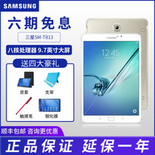Tab T813 全网通4G智能二合一平板 32GB9.7寸 GALAXY 三星 Samsung T819C三星平板电脑安卓吃鸡平板手机