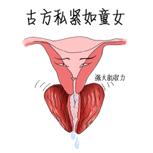 私紧如童女息肌香催眠用品 成人女私密护理女凝胶女私护 致紧膏