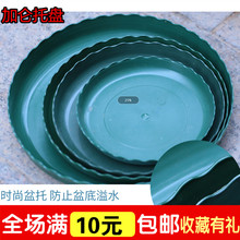 1.5 加仑花盆托盘绿色花盆底托树脂塑料圆形1 5矮胖加仑盆用