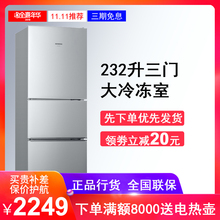 西门子 SIEMENS 节能 KG23D166EW家用定频232升大冷冻室 三门冰箱