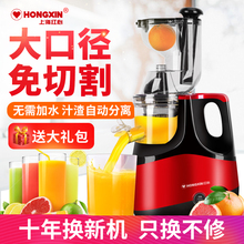 红心榨汁机家用全自动汁渣分离果蔬多功能原汁机炸果汁机豆浆机