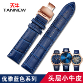 真皮手表带 深蓝防水牛皮适配罗西尼8633西铁城蓝天使男女18 20MM