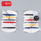 赠品便携迷你针线包 6色线2扣1针1别针 30包酒店针线包一次性