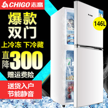宿舍 双门式146升冷藏冷冻 志高冰箱小型 家用小冰箱电冰箱双开门