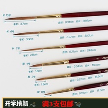长毛圆峰丙烯画笔 黄狼尾油画水粉水彩画笔长杆笔勾线笔美甲笔