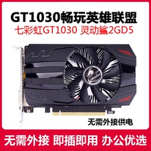 2G独显 ITX 台式机电脑办公高清独立LOL 七彩虹GT1030 DNF显卡