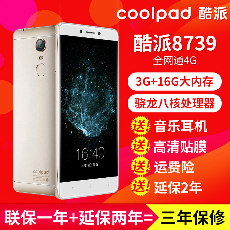 Coolpad/ 8739ƶȫָͨ500Ԫֻs1