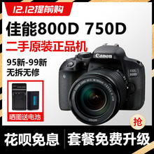佳能EOS750D 800D入门级 高清旅游二手单反数码 760D Canon 照相机