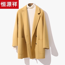 恒源祥毛呢外套女纯绵羊毛双排扣V领呢大衣2018秋冬纯色口袋休闲图片
