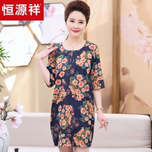 恒源祥中老年女装仿真丝连衣裙印花宽松妈妈装中袖春夏装A字裙子图片