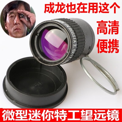 高清迷你望远镜