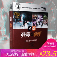 2018年抖音快手歌曲流行热门CD汽车载无损音