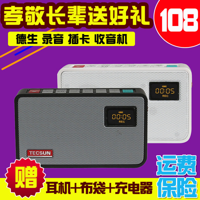Tecsun/德生 ICR-100老人mp3插卡收音机可充电式录音复读小广播半导体迷你袖珍便携式小型微型调频老式唱戏机
