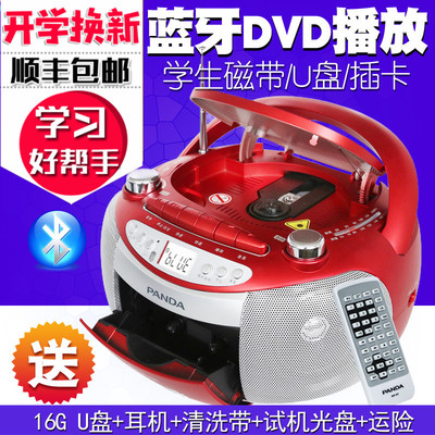 熊猫 cd-830蓝牙cd面包机多功能光盘DVD播放机录音机磁带机英语教学用学生胎教U盘MP3播放器儿童早教收录收音