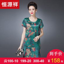 恒源祥中老年妈妈装夏季薄长裙中长款印花宽松女装前短后长连衣裙图片