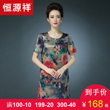 恒源祥中老年连衣裙女短袖套头夏季薄款印花中裙中长款打底妈妈装图片