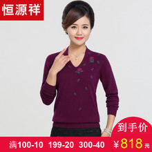 恒源祥妈妈装羊绒衫女V领秋冬新款纯山羊绒针织衫套头镶钻毛衣女图片