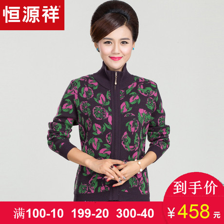 恒源祥中老年女装新款100%羊毛衫秋冬纯羊毛拉链开衫妈妈毛衣外套商品大图