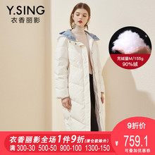 羽绒服女连帽长款衣香丽影2018冬装新款韩版撞色加厚白鸭绒棉袄图片