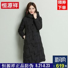 恒源祥羽绒服女中长款2018冬季新款保暖显瘦韩版过膝休闲时尚外套图片