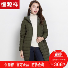 恒源祥羽绒服女中长款2017冬装新款连帽拉链大衣女白鸭绒薄款外套图片