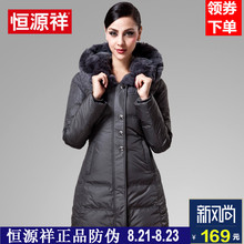 恒源祥反季清仓新款羽绒服中长款修身加厚保暖獭兔毛领外套上衣女图片