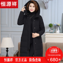 恒源祥连帽羽绒服女中长款冬装拉链白鸭绒大衣纯色立领棉衣妈妈装图片