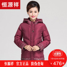 恒源祥中老年羽绒服女中长款冬季加厚冬装妈妈装时尚连帽纯色外套图片