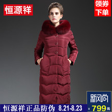 恒源祥2016冬季新款女士中长款加厚保暖长过膝大毛领羽绒服外套女图片