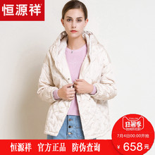 恒源祥羽绒服女连帽2018新款冬装拉链白鸭绒收腰绣花A字款外套图片