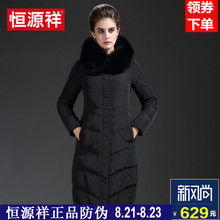 恒源祥加厚保暖中长款羽绒服女修身大毛领长款冬季新款休闲女装图片