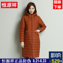 恒源祥轻薄羽绒服女中长款过膝2018秋冬新款韩版休闲时尚保暖外套图片