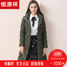 恒源祥羽绒服女中长款2018冬装连帽拉链白鸭绒收腰绣花A字款外套图片