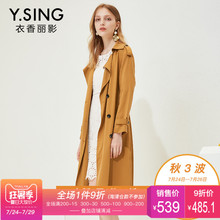 风衣女中长款韩版衣香丽影2018秋季新款百搭双排扣修身外套女薄款图片