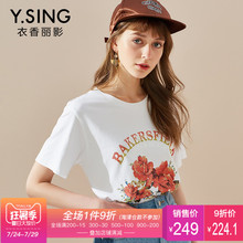 T恤女短袖印花宽松衣香丽影2018夏装新款韩版圆领套头休闲上衣图片